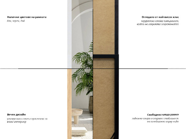 Lustro stojące z czarną ramą 36x156 cm