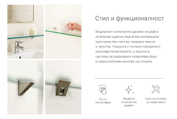 Półka szklana półprzezroczysta o wymiarach 90 x 13 cm