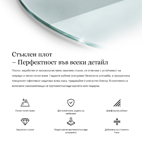 Blat stołowy o okrągłym kształcie wykonany z przezroczystego materiału